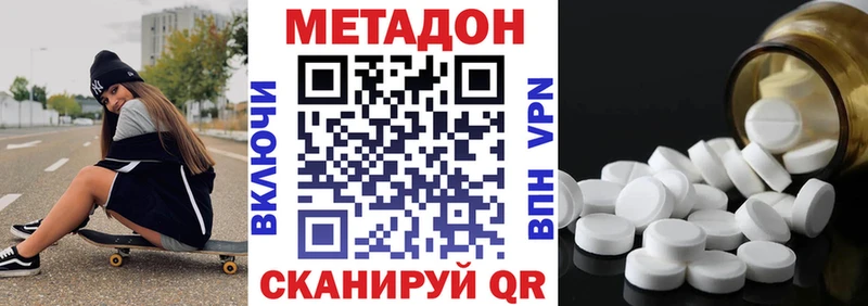 МЕТАДОН methadone Балашиха