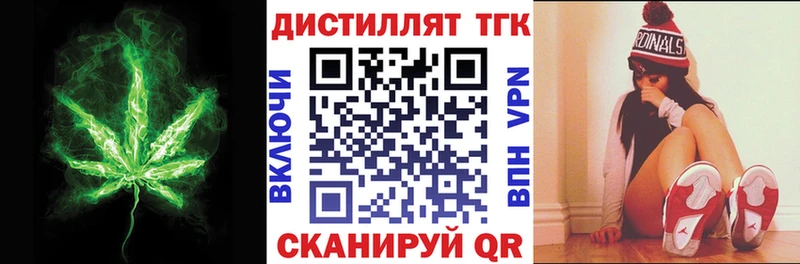 как найти закладки Балашиха Дистиллят ТГК жижа